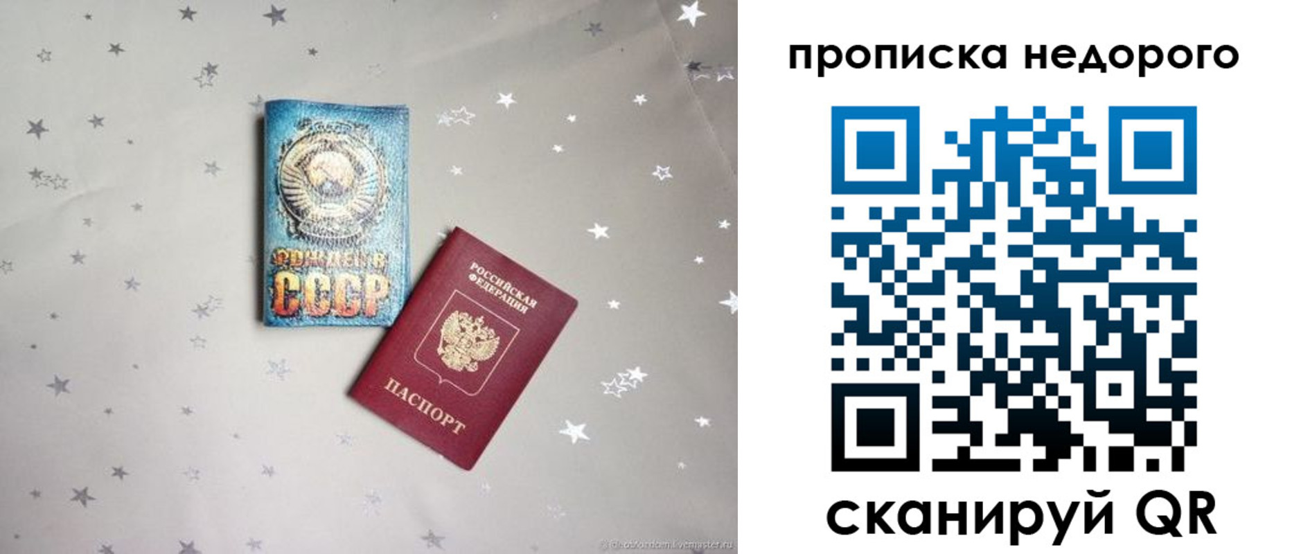 регистрация для дет. сада в Унече