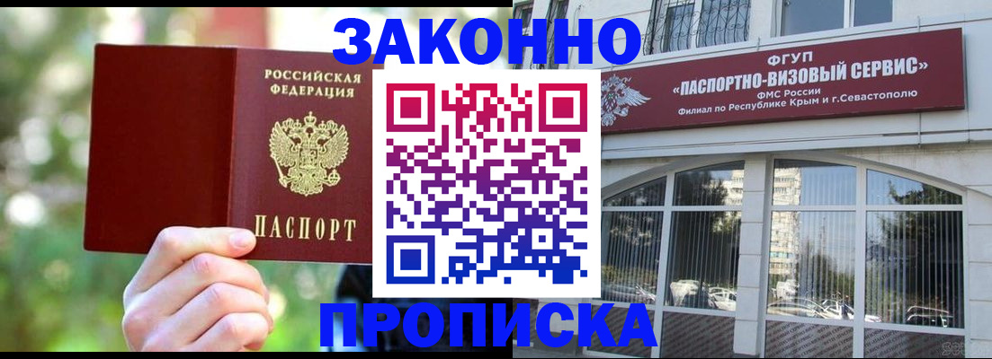 временная регистрация гарантия в Унече