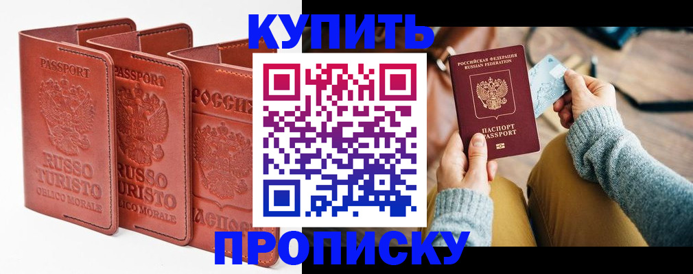 временная регистрация адрес в Унече