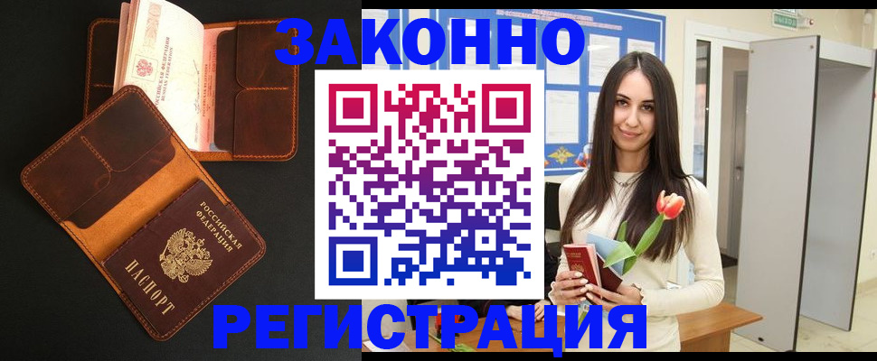 временная регистрация адрес в Унече