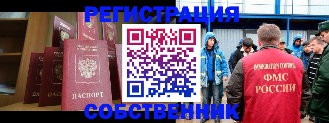прописка для кредита в Унече
